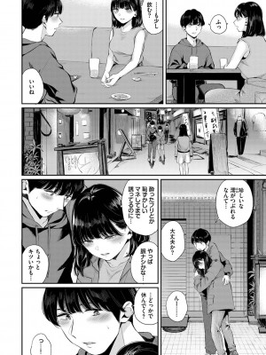 [ヤマダユウヤ] ふたりあい [DL版]_029