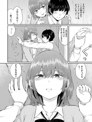 [ヤマダユウヤ] ふたりあい [DL版]_175