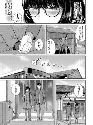 [ヤマダユウヤ] ふたりあい [DL版]_008