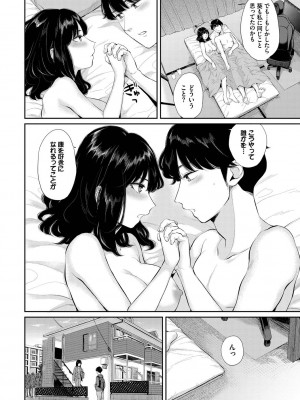 [ヤマダユウヤ] ふたりあい [DL版]_083