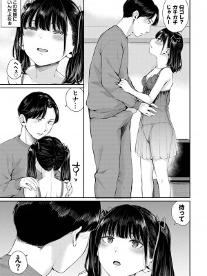 [ヤマダユウヤ] ふたりあい [DL版]_088