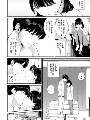 [ヤマダユウヤ] ふたりあい [DL版]_069