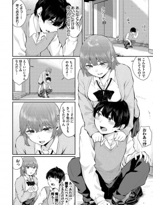 [ヤマダユウヤ] ふたりあい [DL版]_173