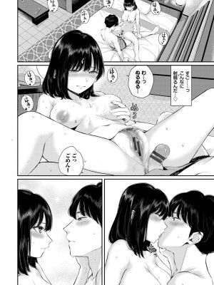 [ヤマダユウヤ] ふたりあい [DL版]_043