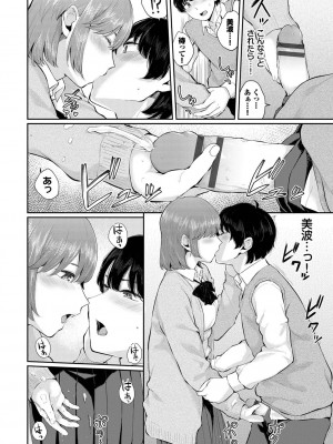 [ヤマダユウヤ] ふたりあい [DL版]_179