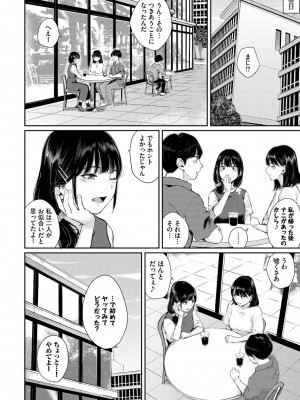 [ヤマダユウヤ] ふたりあい [DL版]_045