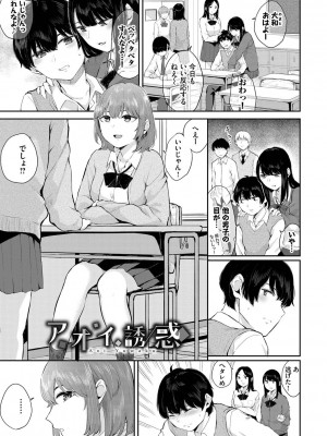 [ヤマダユウヤ] ふたりあい [DL版]_172