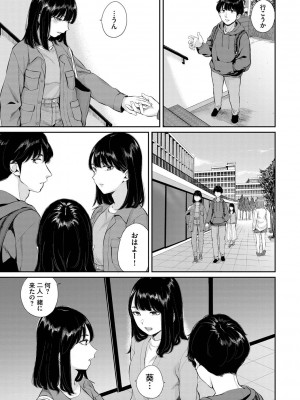 [ヤマダユウヤ] ふたりあい [DL版]_084