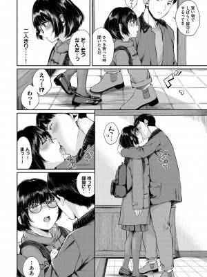 [ヤマダユウヤ] ふたりあい [DL版]_009