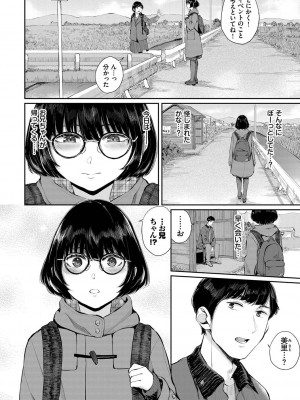 [ヤマダユウヤ] ふたりあい [DL版]_005