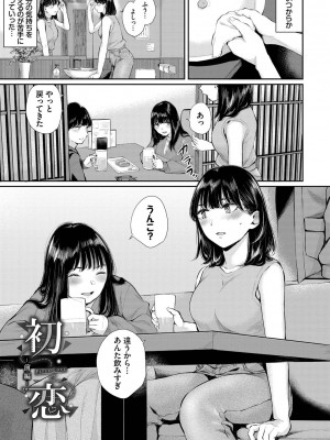 [ヤマダユウヤ] ふたりあい [DL版]_026