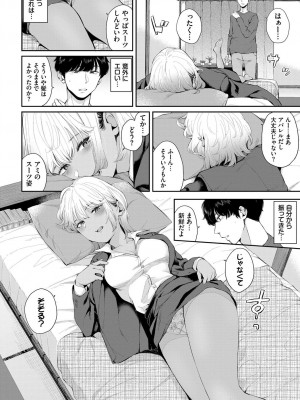 [ヤマダユウヤ] ふたりあい [DL版]_195