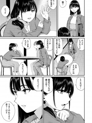 [ヤマダユウヤ] ふたりあい [DL版]_054