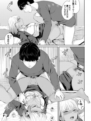 [ヤマダユウヤ] ふたりあい [DL版]_198