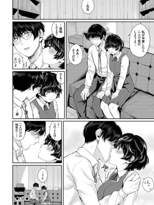 [ヤマダユウヤ] ふたりあい [DL版]_147