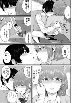 [ヤマダユウヤ] ふたりあい [DL版]_186