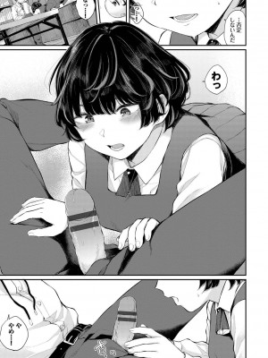 [ヤマダユウヤ] ふたりあい [DL版]_132