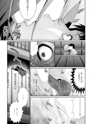 [蒼沼シズマ] 快楽昇天 〜淫霊ハンターイロコ〜 [DL版]_037