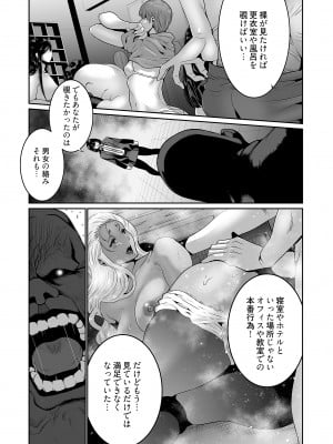 [蒼沼シズマ] 快楽昇天 〜淫霊ハンターイロコ〜 [DL版]_113