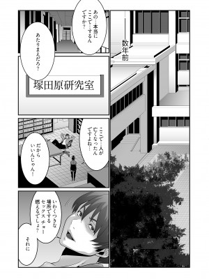[蒼沼シズマ] 快楽昇天 〜淫霊ハンターイロコ〜 [DL版]_090
