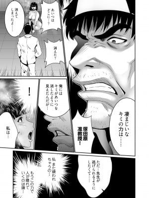 [蒼沼シズマ] 快楽昇天 〜淫霊ハンターイロコ〜 [DL版]_125