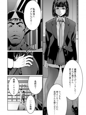 [蒼沼シズマ] 快楽昇天 〜淫霊ハンターイロコ〜 [DL版]_102