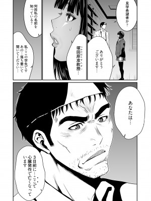 [蒼沼シズマ] 快楽昇天 〜淫霊ハンターイロコ〜 [DL版]_098
