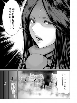 [蒼沼シズマ] 快楽昇天 〜淫霊ハンターイロコ〜 [DL版]_089