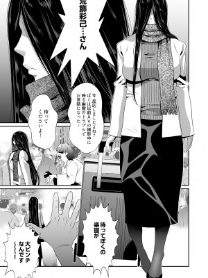 [蒼沼シズマ] 快楽昇天 〜淫霊ハンターイロコ〜 [DL版]_061