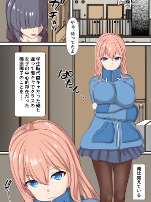 [ホワイトドロップ]  子宮レンタル あなたの子供産みます ～巨乳陽キャ元同級生篠原陽子～_09