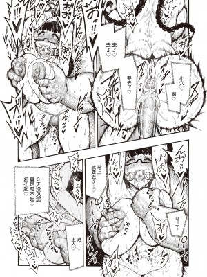 [Hirune] 歌原さん調教中 第4話 (熱帯夜) [牛肝菌汉化] [Decensored] [Digital]_07