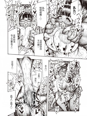 [Hirune] 歌原さん調教中 第4話 (熱帯夜) [牛肝菌汉化] [Decensored] [Digital]_08