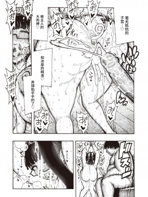 [Hirune] 歌原さん調教中 第4話 (熱帯夜) [牛肝菌汉化] [Decensored] [Digital]_11