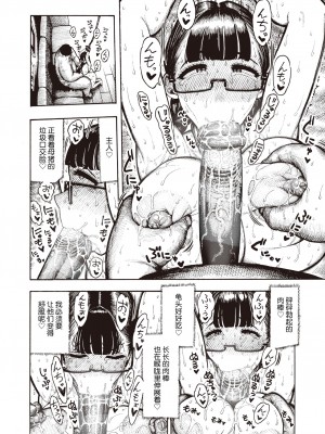 [Hirune] 歌原さん調教中 第4話 (熱帯夜) [牛肝菌汉化] [Decensored] [Digital]_12