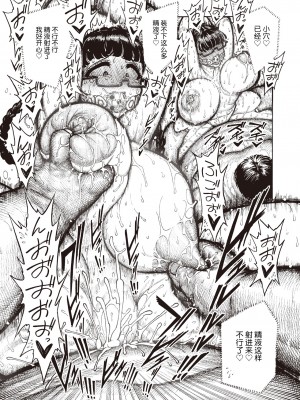 [Hirune] 歌原さん調教中 第4話 (熱帯夜) [牛肝菌汉化] [Decensored] [Digital]_17