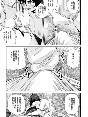 [pastime774] ユニークジョブ【種付けおじさん】を獲得しました 11_09