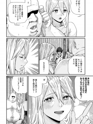 [pastime774] ユニークジョブ【種付けおじさん】を獲得しました 11_14