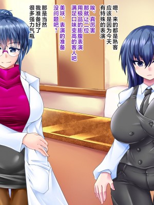 [aufblasen (るぅる)] 膨腹忍ナナミ [不咕鸟汉化组]_110