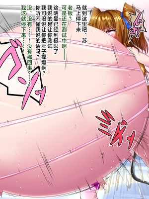 [aufblasen (るぅる)] 膨腹忍ナナミ [不咕鸟汉化组]_019