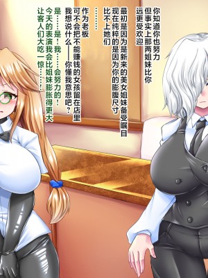 [aufblasen (るぅる)] 膨腹忍ナナミ [不咕鸟汉化组]_080