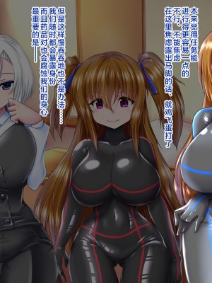 [aufblasen (るぅる)] 膨腹忍ナナミ [不咕鸟汉化组]_043