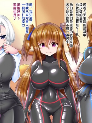 [aufblasen (るぅる)] 膨腹忍ナナミ [不咕鸟汉化组]_044