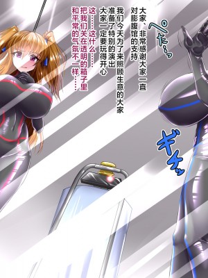 [aufblasen (るぅる)] 膨腹忍ナナミ [不咕鸟汉化组]_045