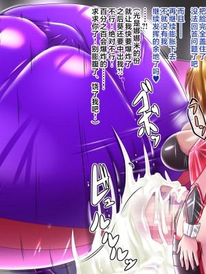 [aufblasen (るぅる)] 膨腹忍ナナミ [不咕鸟汉化组]_134