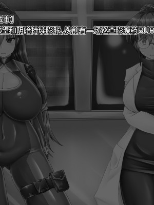 [aufblasen (るぅる)] 膨腹忍ナナミ [不咕鸟汉化组]_003