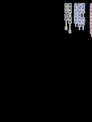 [aufblasen (るぅる)] 膨腹忍ナナミ [不咕鸟汉化组]_122