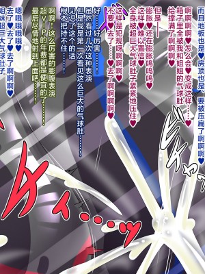 [aufblasen (るぅる)] 膨腹忍ナナミ [不咕鸟汉化组]_049