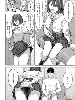 [アシズキ] とりあえず、ヤッてみよ。 [DL版]_027