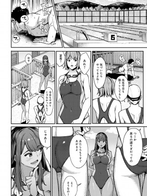 [アシズキ] とりあえず、ヤッてみよ。 [DL版]_101