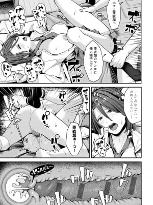 [アシズキ] とりあえず、ヤッてみよ。 [DL版]_072